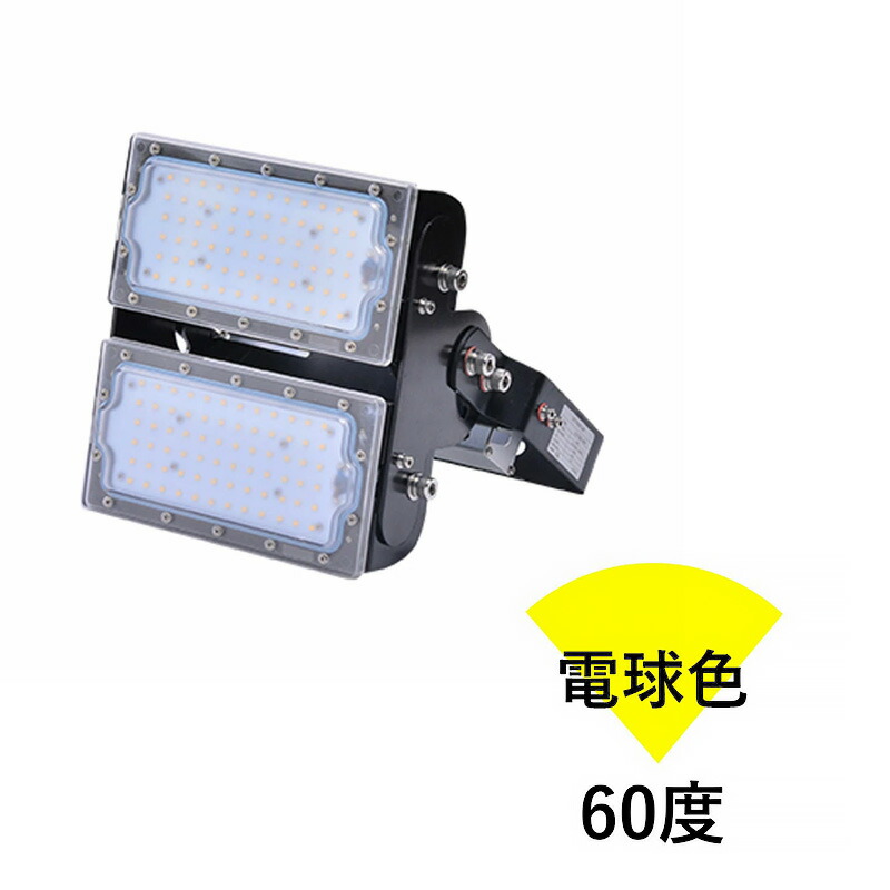LED投光器 100W 投光器 LED 屋外 看板 駐車場 倉庫 工場 作業灯 防犯灯 LED高天井 照明器具 LEC100Y ビームテック | Beamtec | 03