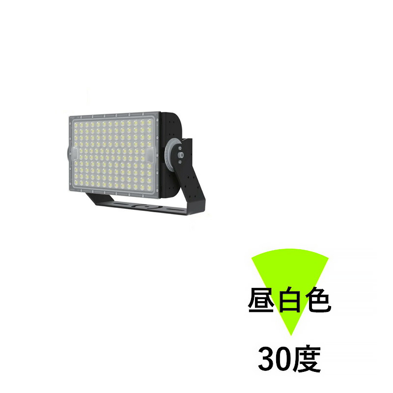 LED投光器 300W 投光器 LED 屋外 看板 駐車場 倉庫 工場 作業灯 防犯灯 LED高天井用照明器具 LEG300 ビームテック | Beamtec | 01