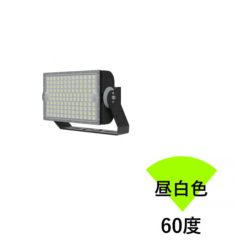 LED投光器 300W 投光器 LED 屋外 看板 駐車場 倉庫 工場 作業灯 防犯灯 LED高天井用照明器具 LEG300 ビームテック | Beamtec | 02