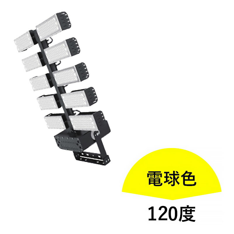 LED投光器 1200W 投光器 LED 屋外 看板 駐車場 倉庫 工場 作業灯 防犯灯 LED高天井 照明器具 LET1200 ビームテック | Beamtec | 07
