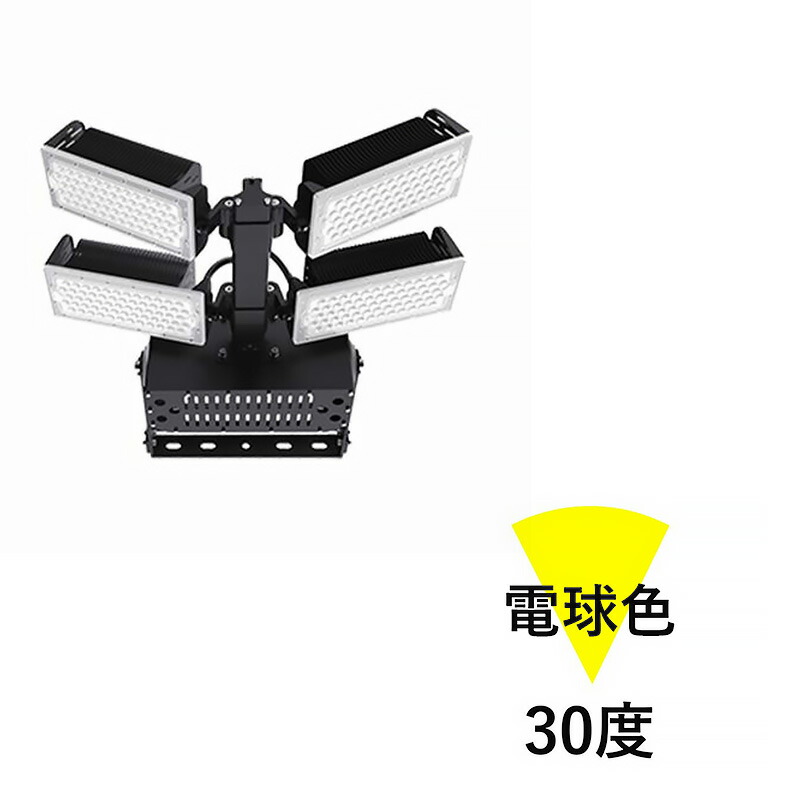 LED投光器 480W 投光器 LED 屋外 看板 駐車場 倉庫 工場 作業灯 防犯灯 LED高天井 照明器具 LET480 ビームテック | Beamtec | 01