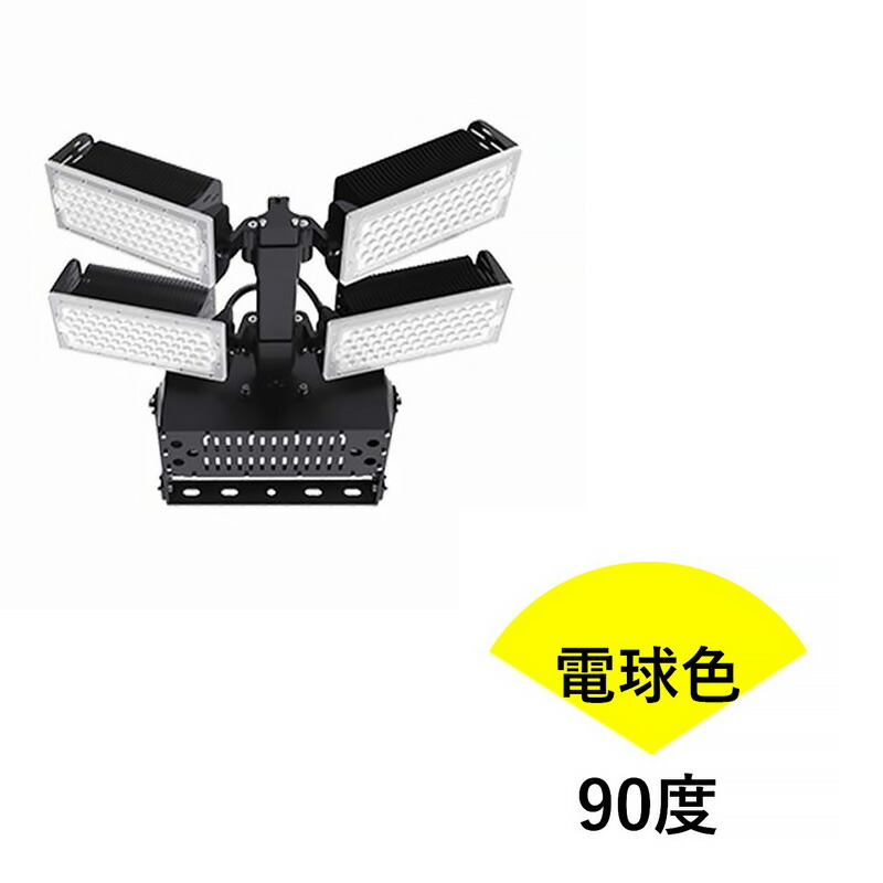 LED投光器 480W 投光器 LED 屋外 看板 駐車場 倉庫 工場 作業灯 防犯灯 LED高天井 照明器具 LET480 ビームテック | Beamtec | 05