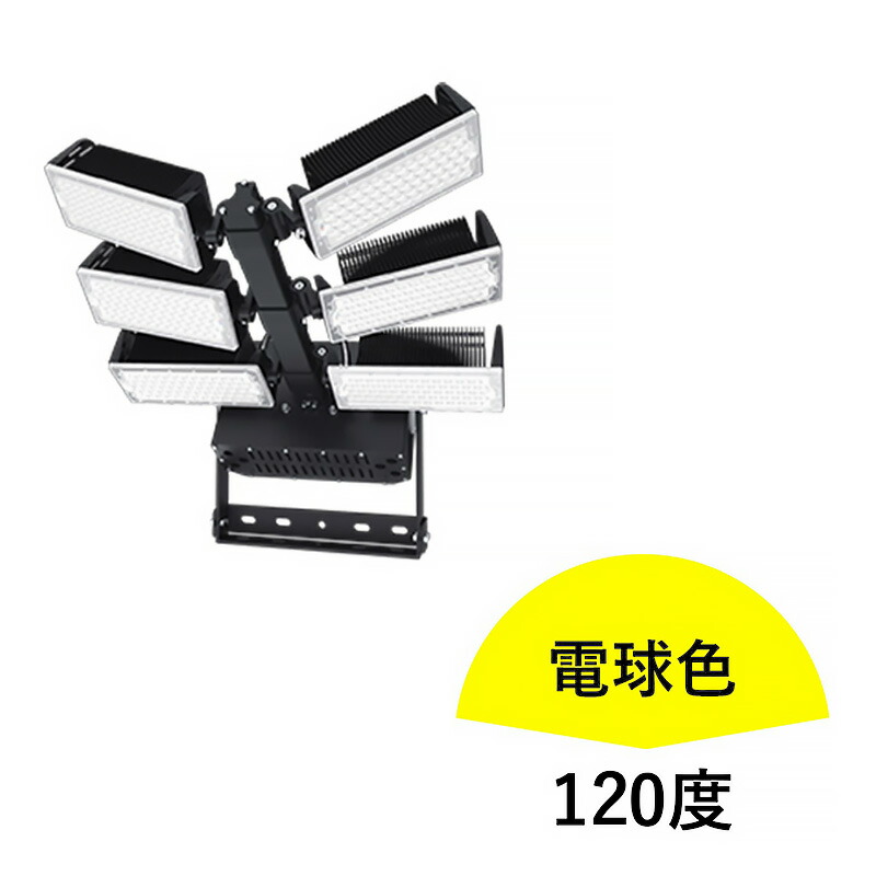 LED投光器 720W 投光器 LED 屋外 看板 駐車場 倉庫 工場 作業灯 防犯灯 LED高天井 照明器具 LET720 ビームテック | Beamtec | 07
