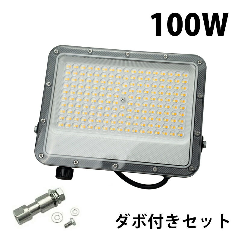 LED投光器 電球色 昼白色 昼光色 黒 白 100W IP65 屋内 屋外 防塵 耐塵 防水 LEW100DOUII ビームテック | Beamtec | 02