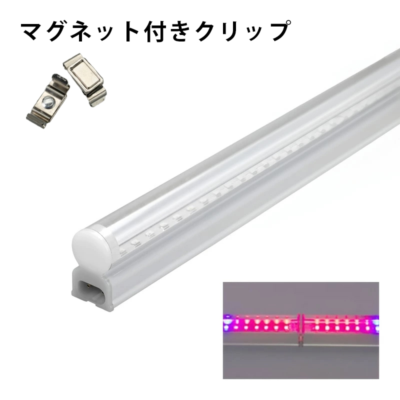 Beamtec（ビームテック） LED 植物育成 水耕栽培 LEDライト 観葉 植物