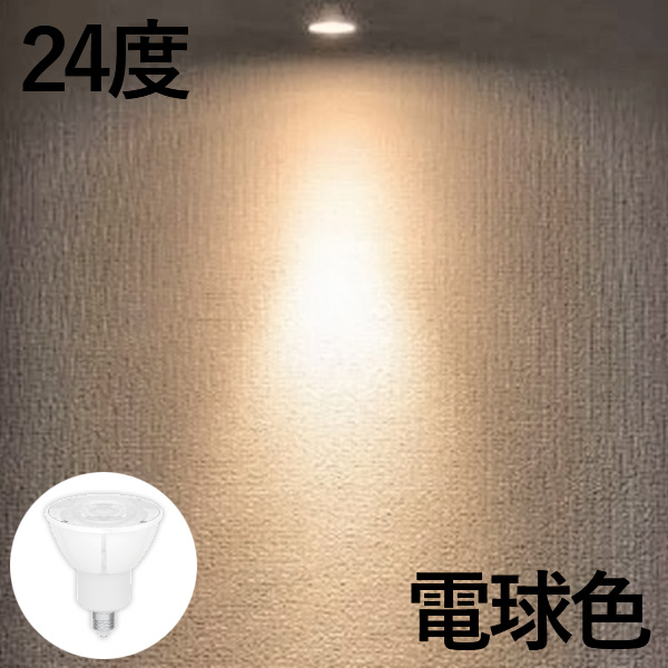 10個セット LED電球 スポットライト E11 ハロゲン 60W 相当 濃い電球色 電球色 昼白色 調光器対応 LSB5611D--10 ビームテック｜beamtec｜07
