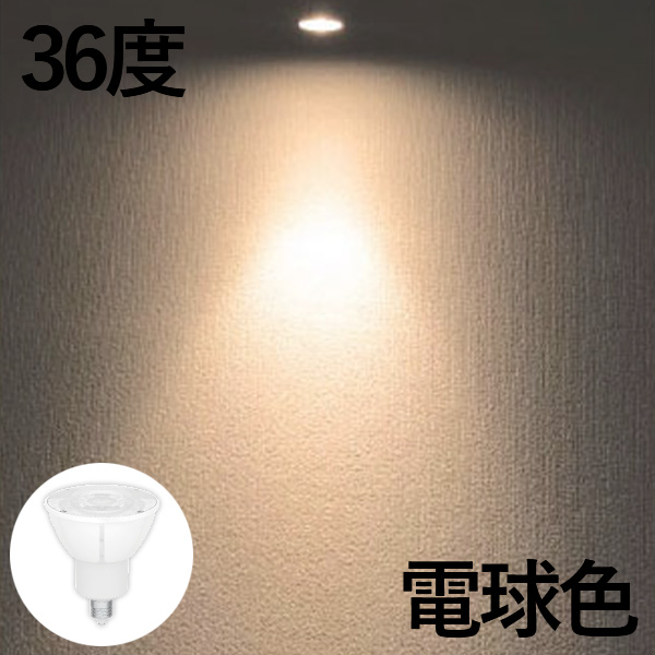 10個セット LED電球 スポットライト E11 ハロゲン 60W 相当 濃い電球色 電球色 昼白色 調光器対応 LSB5611D--10 ビームテック｜beamtec｜12