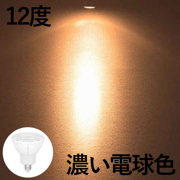 10個セット LED電球 スポットライト E11 ハロゲン 60W 相当 濃い電球色 電球色 昼白色 調光器対応 LSB5611D--10 ビームテック｜beamtec｜02
