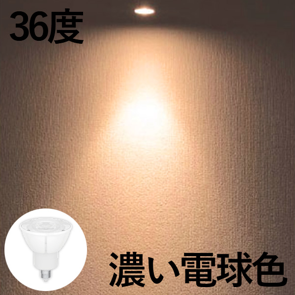 10個セット LED電球 スポットライト E11 ハロゲン 60W 相当 濃い電球色 電球色 昼白色 調光器対応 LSB5611D--10 ビームテック｜beamtec｜11