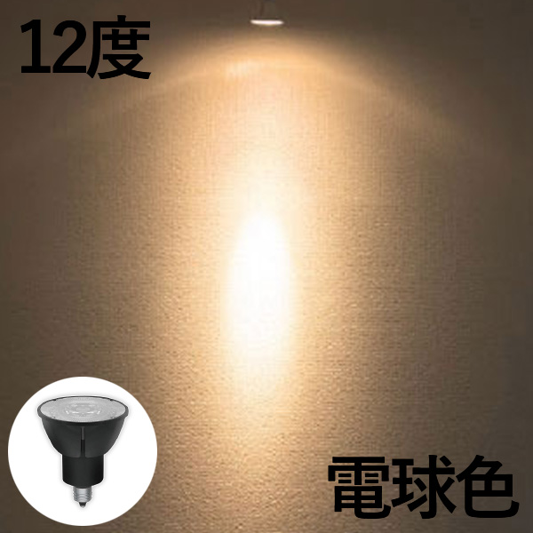 10個セット LED電球 スポットライト E11 ハロゲン 60W 相当 濃い電球色 電球色 昼白色 調光器対応 LSB5611D--10 ビームテック｜beamtec｜04