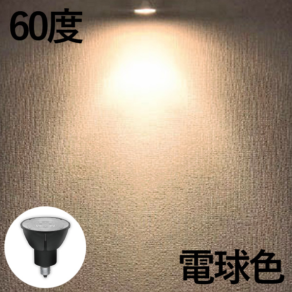 10個セット LED電球 スポットライト E11 ハロゲン 60W 相当 濃い電球色 電球色 昼白色 調光器対応 LSB5611D--10 ビームテック｜beamtec｜17