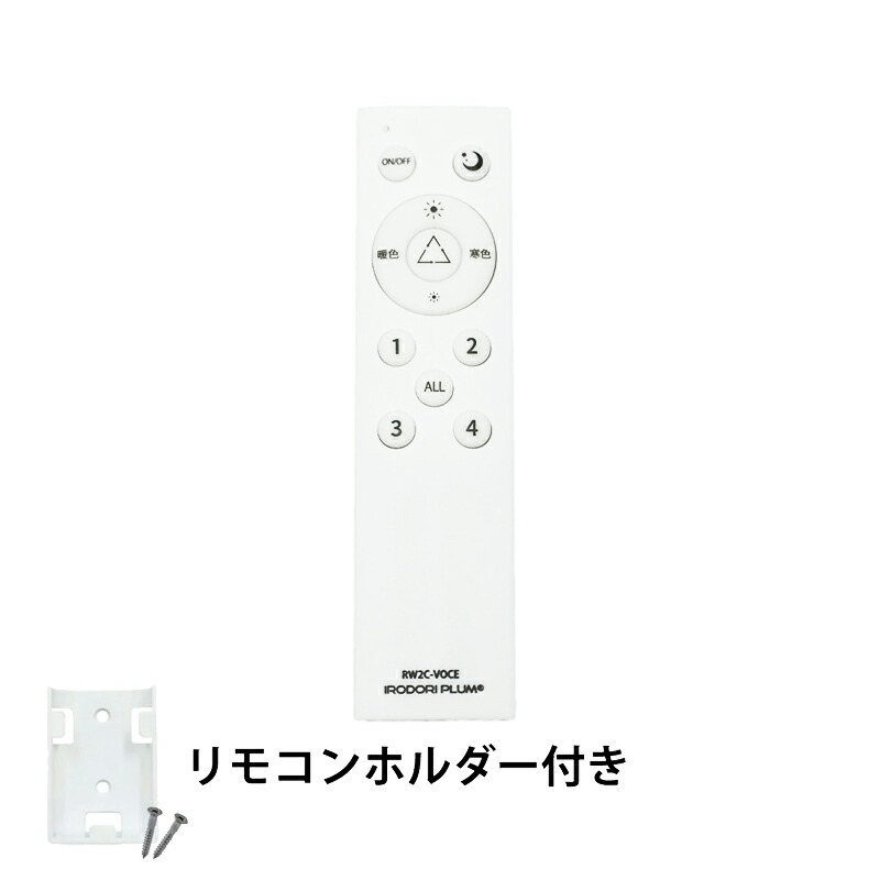 Beamtec（ビームテック） スマートLED こえもリモコンになる シリーズ