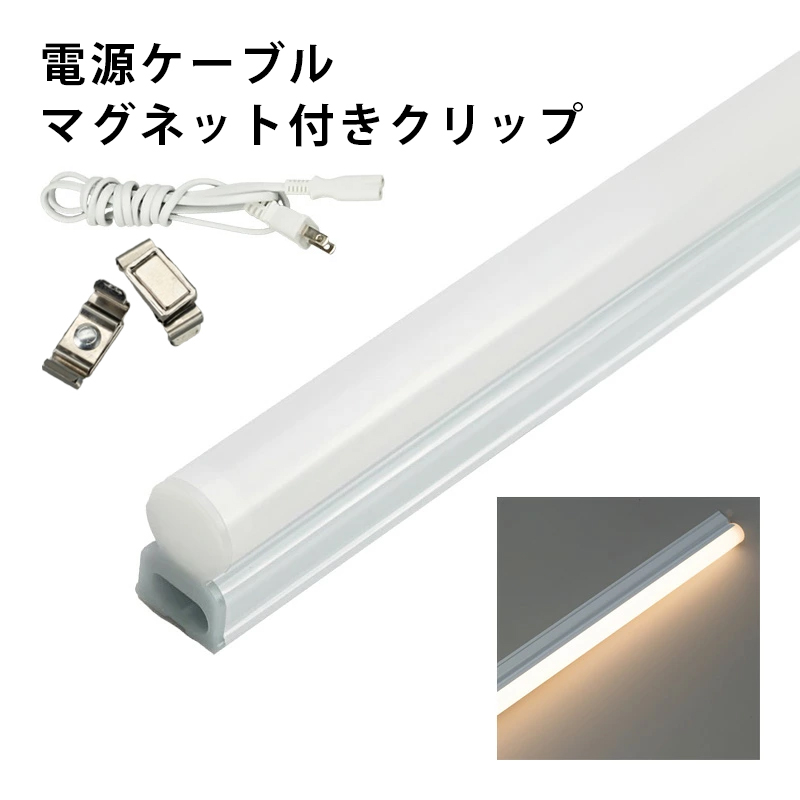 LED蛍光灯 T5 器具一体型 20w形 スリム シームレス ライン 間接 照明 電球色 昼白色 20W ベースライト T5LT20 ビームテック | Beamtec | 07