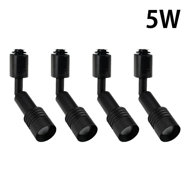 4個セット スポットライト LED 一体型 ビーム角度調節可能 ダクトレール用 照明 配光角調節タイプ ライト LED電球付き 5W 電球色 黒 白 TR-FOCUS ビームテック | Beamtec | 01