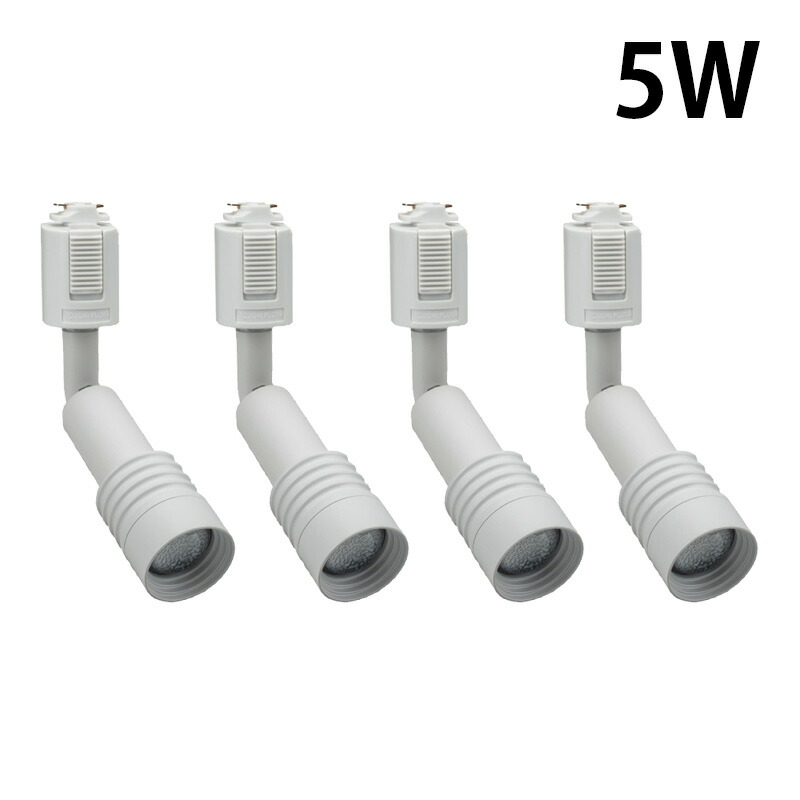 4個セット スポットライト LED 一体型 ビーム角度調節可能 ダクトレール用 照明 配光角調節タイプ ライト LED電球付き 5W 電球色 黒 白 TR-FOCUS ビームテック | Beamtec | 02