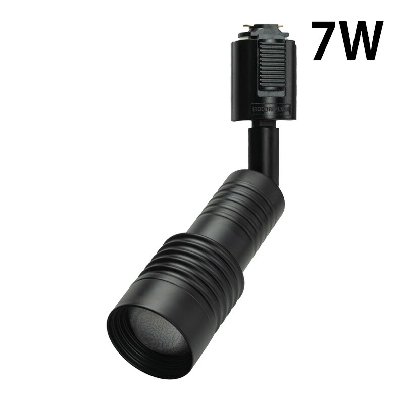 Beamtec スポットライト LED 一体型 ビーム角度調節可能 ダクトレール