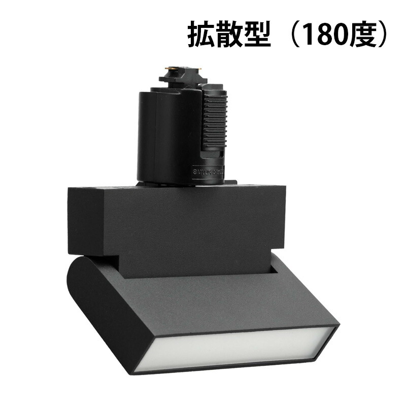 ダクトレール取付専用 LED一体型 ダクトレール スポットライト 照明 ライト レールライト TRRT-SPOT-6 | Beamtec | 03