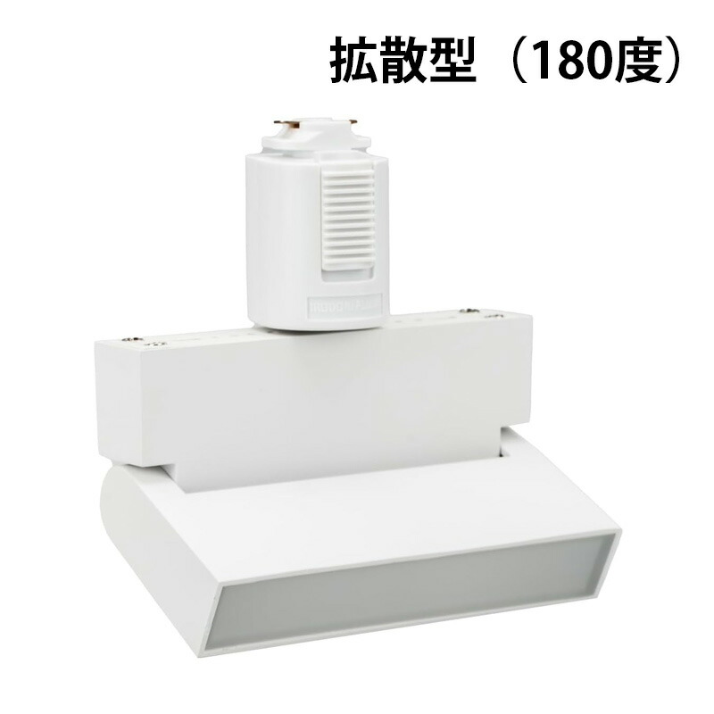 ダクトレール取付専用 LED一体型 ダクトレール スポットライト 照明 ライト レールライト TRRT-SPOT-6 | Beamtec | 04