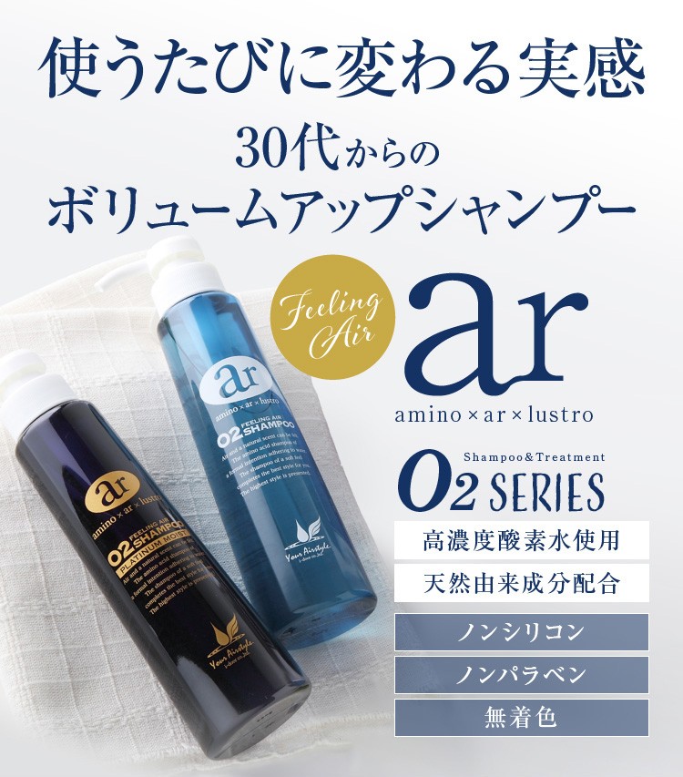 ar O2（アールオーツー）シャンプー 300ml 【ふんわりタイプ】美容室専売 ノンシリコン アミノ酸 オーガニック 無添加 スカルプ 頭皮ケア  シャンプーフケ かゆみ :10000388:beans - 通販 - Yahoo!ショッピング