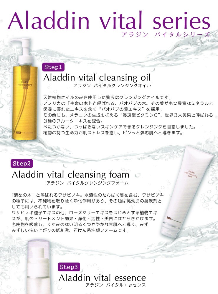 イオニート　VIN （バン）アラジン　バイタルクリーム　40g　【未使用品】 フェイシャルケア製品｜製品一覧｜VIN バンサプライ