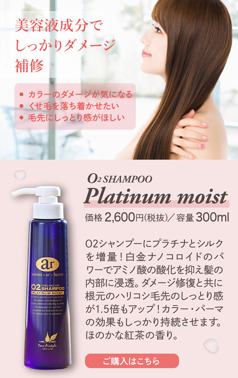 ar O2（アールオーツー）シャンプー 300ml 【ふんわりタイプ