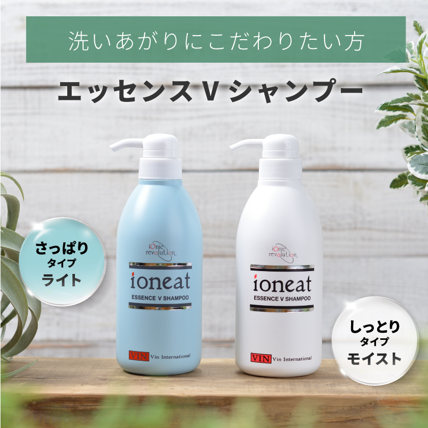 イオニート エッセンスＶ シャンプー / トリートメント 10ml×９個セット お試しサイズ【定形外郵便/ポスト投函 】 | ioneat | 02