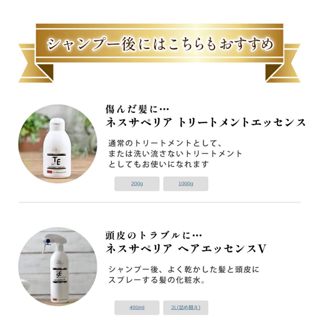 イオニート エッセンスＶ シャンプー / トリートメント 10ml×９個セット お試しサイズ【定形外郵便/ポスト投函 】 | ioneat | 11