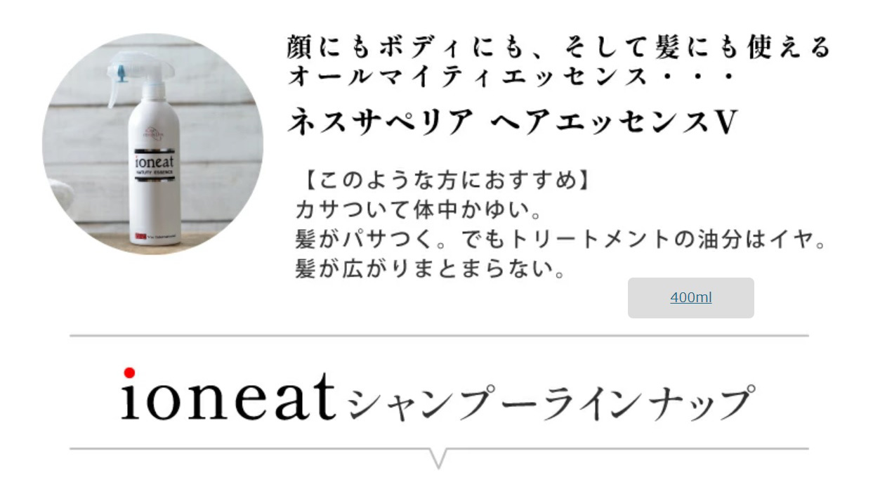 シャンプー後には、こちらもおすすめ