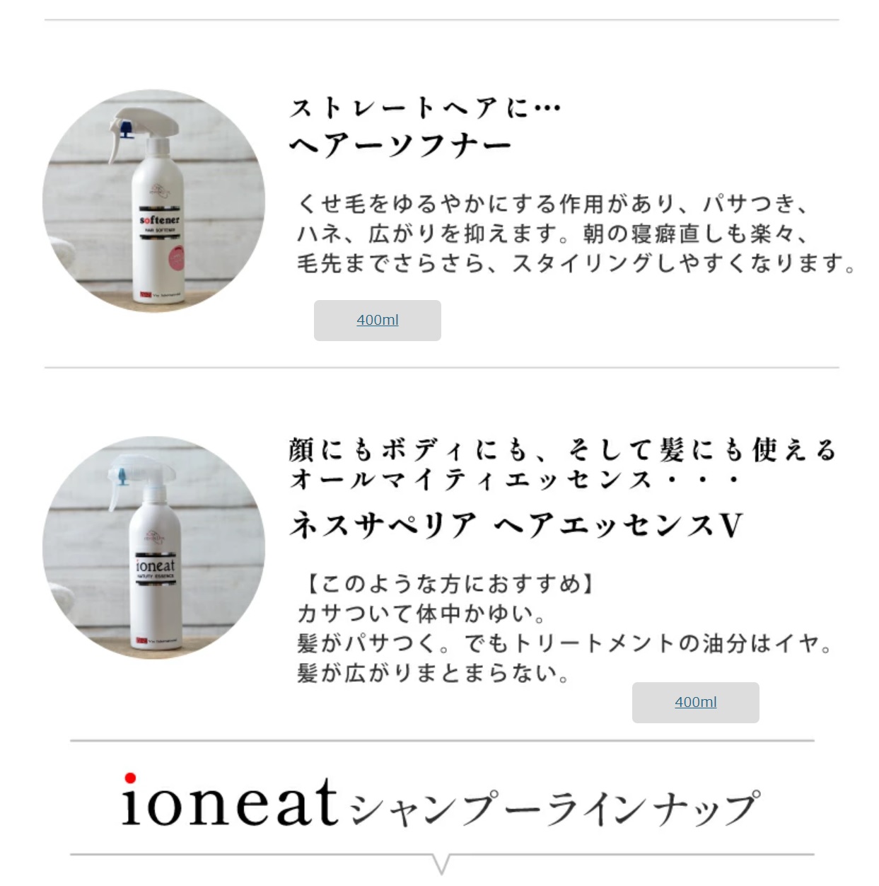 イオニート エッセンスＶ シャンプー / トリートメント 10ml×９個セット お試しサイズ【定形外郵便/ポスト投函 】 : 10000383 :  beans - 通販 - Yahoo!ショッピング