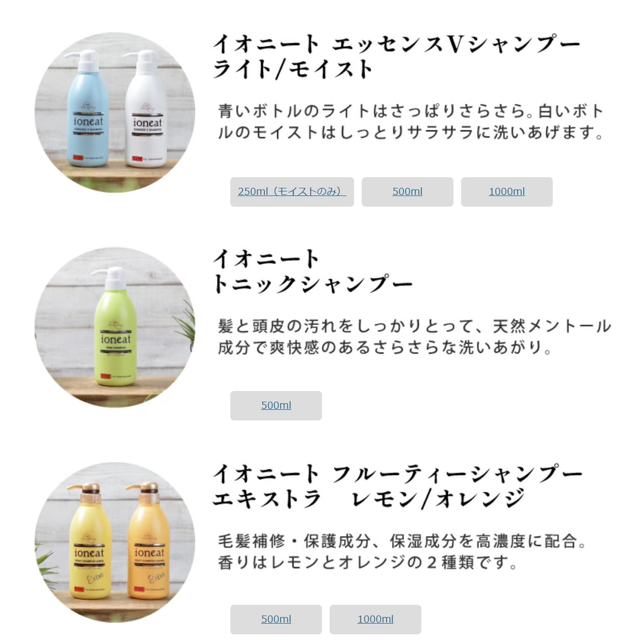 イオニート エッセンスＶ シャンプー / トリートメント 10ml×９個セット お試しサイズ【定形外郵便/ポスト投函 】 | ioneat | 13