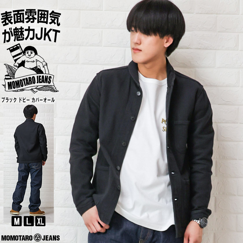 桃太郎ジーンズ（MOMOTARO JEANS） ジャケット ブラック ドビー