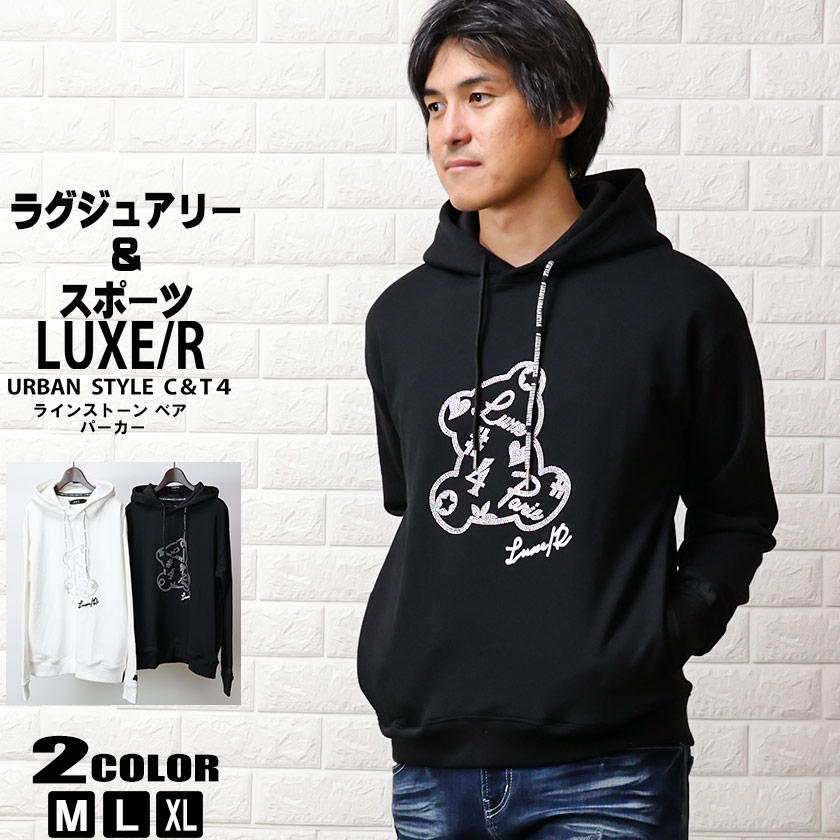 LUXER ラグジュ ラインストーン ベア パーカー フード 綺麗 大人 ユニセックス 45511 : 45511 : Beans webshop -  通販 - Yahoo!ショッピング