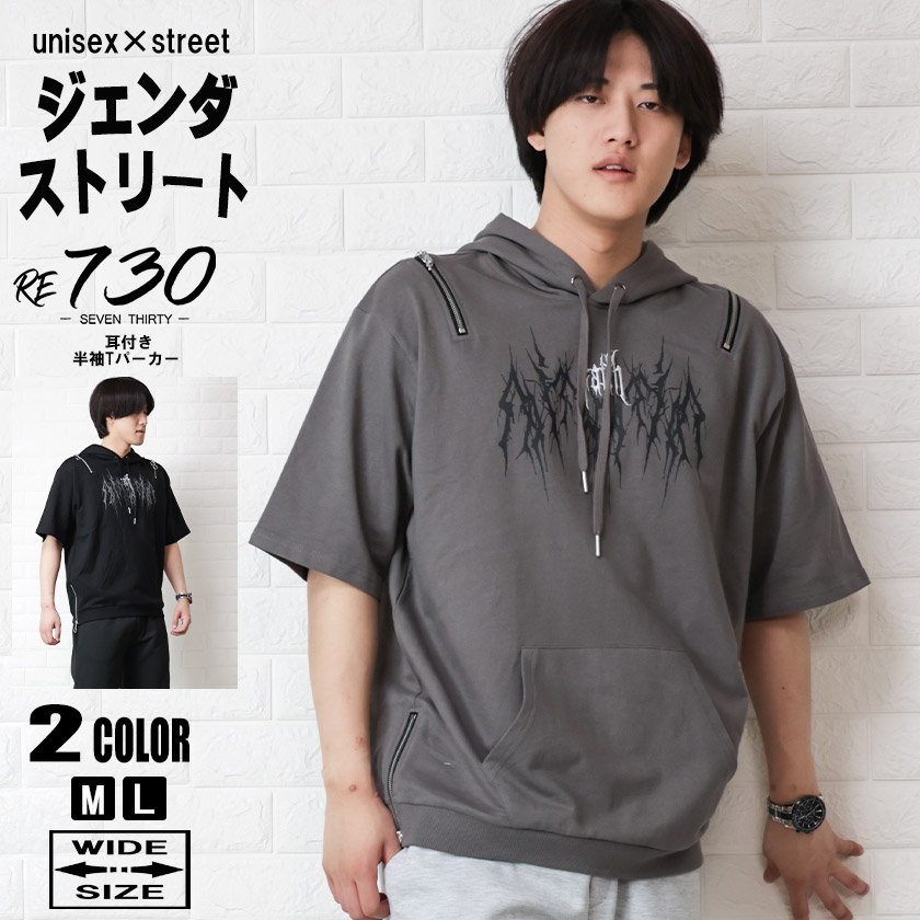 RE730 アールイー セブンサーティー Tシャツ 半袖 ストリート フード