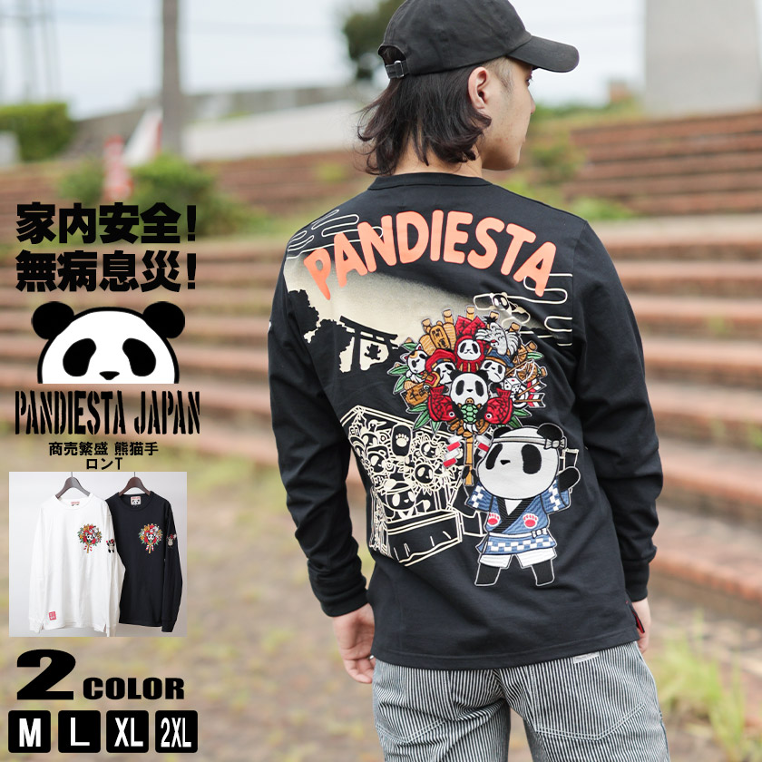 PANDIESTA JAPAN パンディエスタ 商売繁盛 熊猫手ロンT SB 熊猫印 天竺 パンダ キャラクター 可愛い メンズ 533202