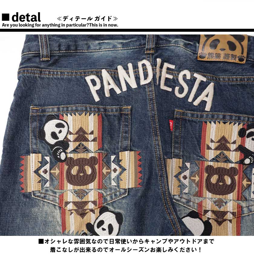 PANDIESTA JAPAN (パンディエスタ) 熊猫謹製 デニムパンツ ジーンズ