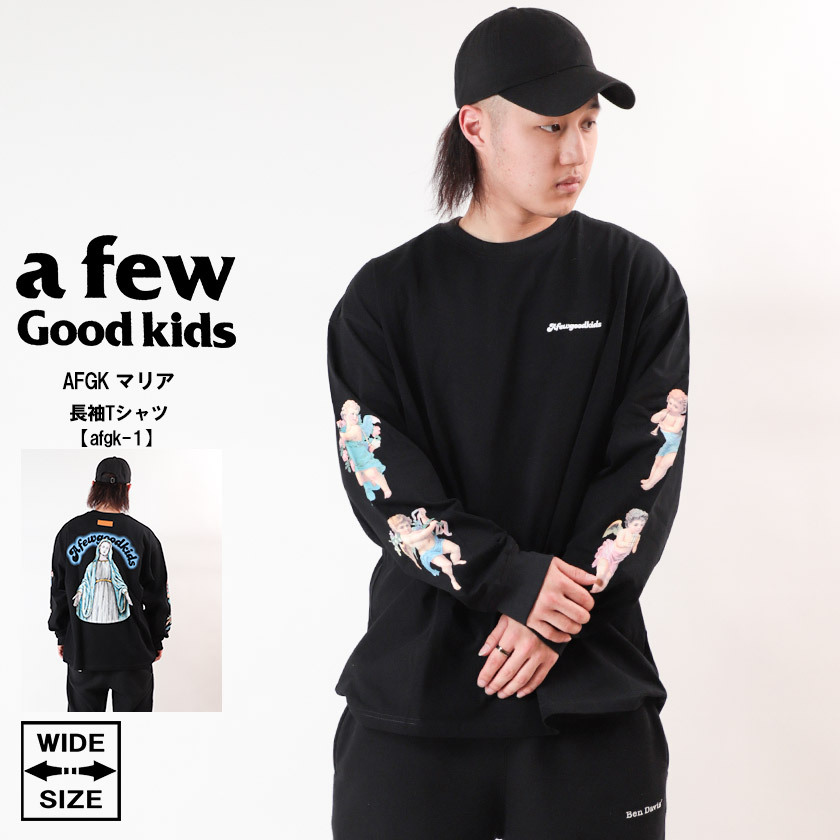 AFGK (A FEW GOOD KIDS / アフューグッドキッズ ) ロンT 長袖 T