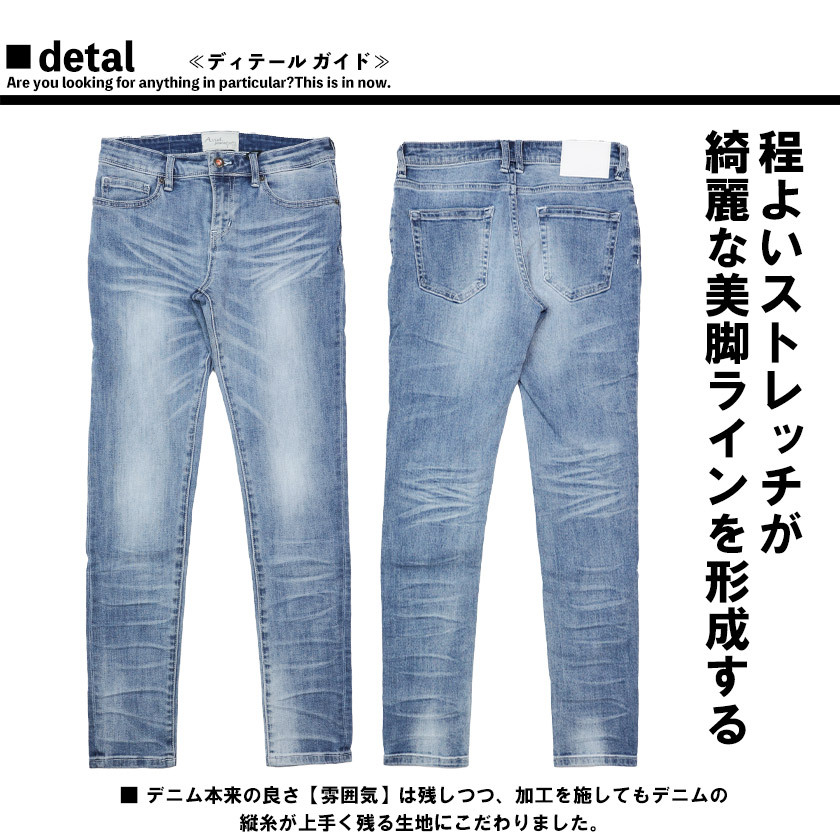 スキニーパンツ メンズ ライトブルー デニム アビッド ジーンズ