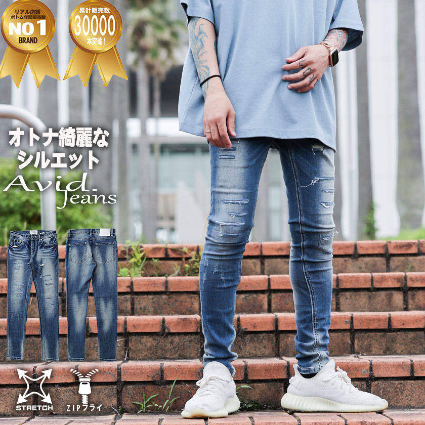 AvidJeans(アビッドジーンズ)スキニーパンツ ライトブルー ダメージ