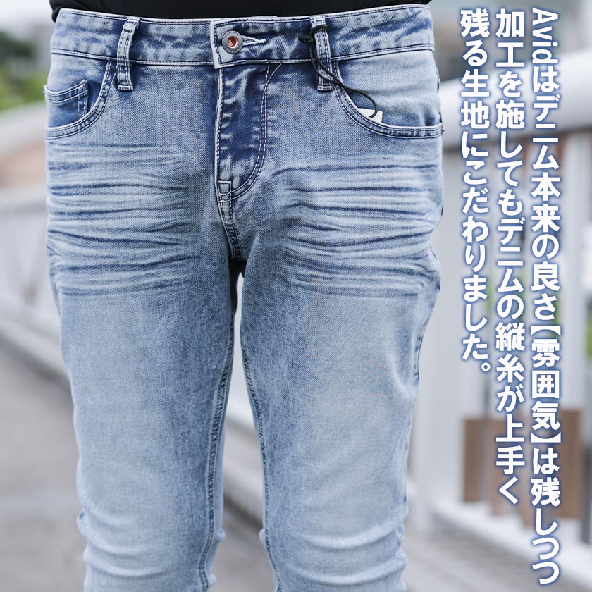 AvidJeans(アビッドジーンズ)スキニーパンツ ブルー デニム 大人 綺麗