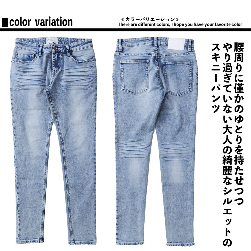 スキニーパンツ メンズ ブルー デニム 綺麗なシルエット