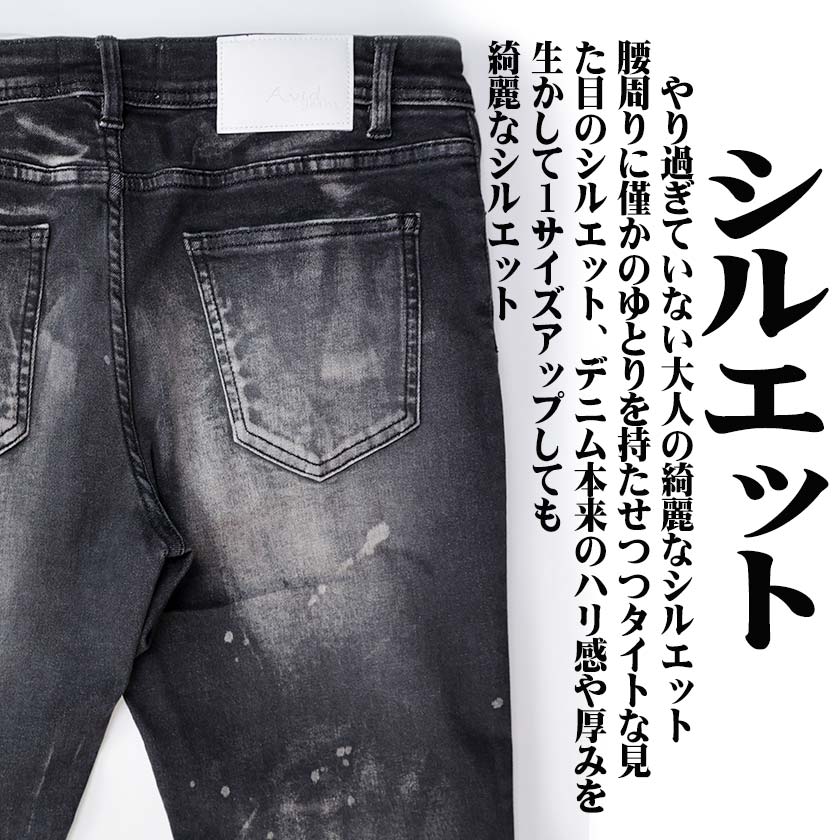 スキニーパンツ メンズ ブラック デニム ダメージ無し 細身