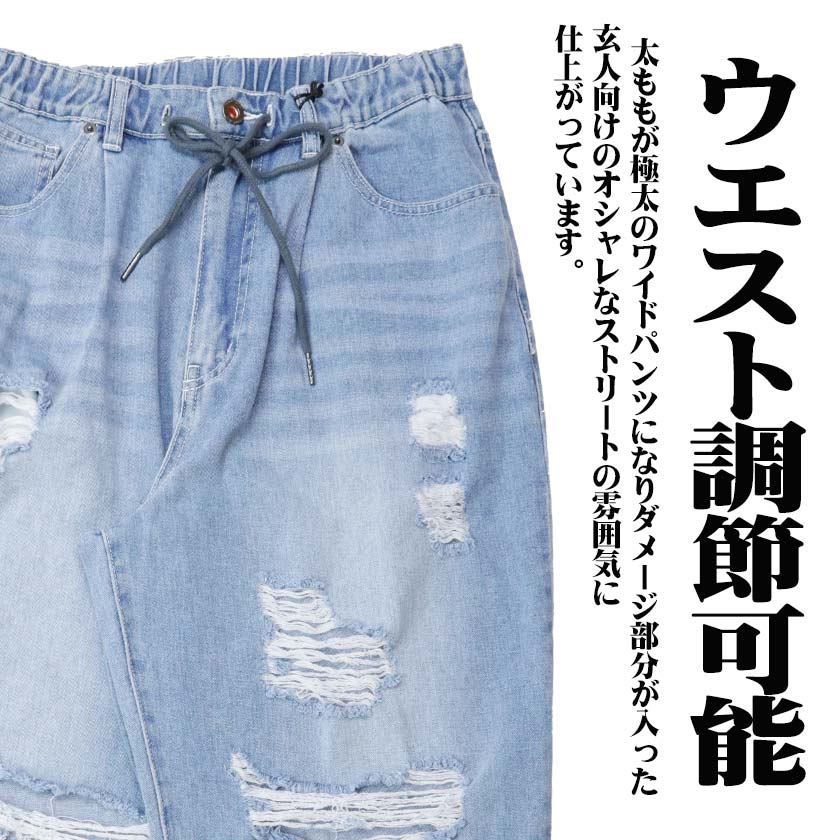 Avid Jeans ダメージ ワイドパンツ メンズ デニム (アビッドジーンズ