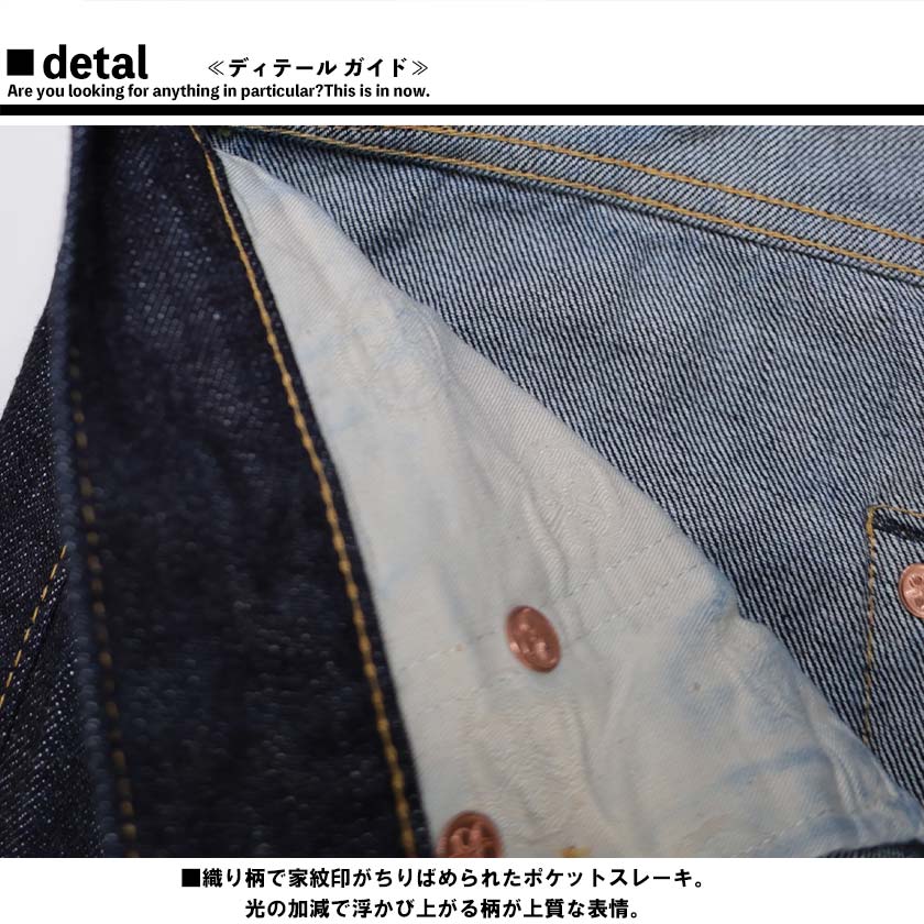 新品W38桃太郎ジーンズ13oz出陣ボタンフライ - メルカリ