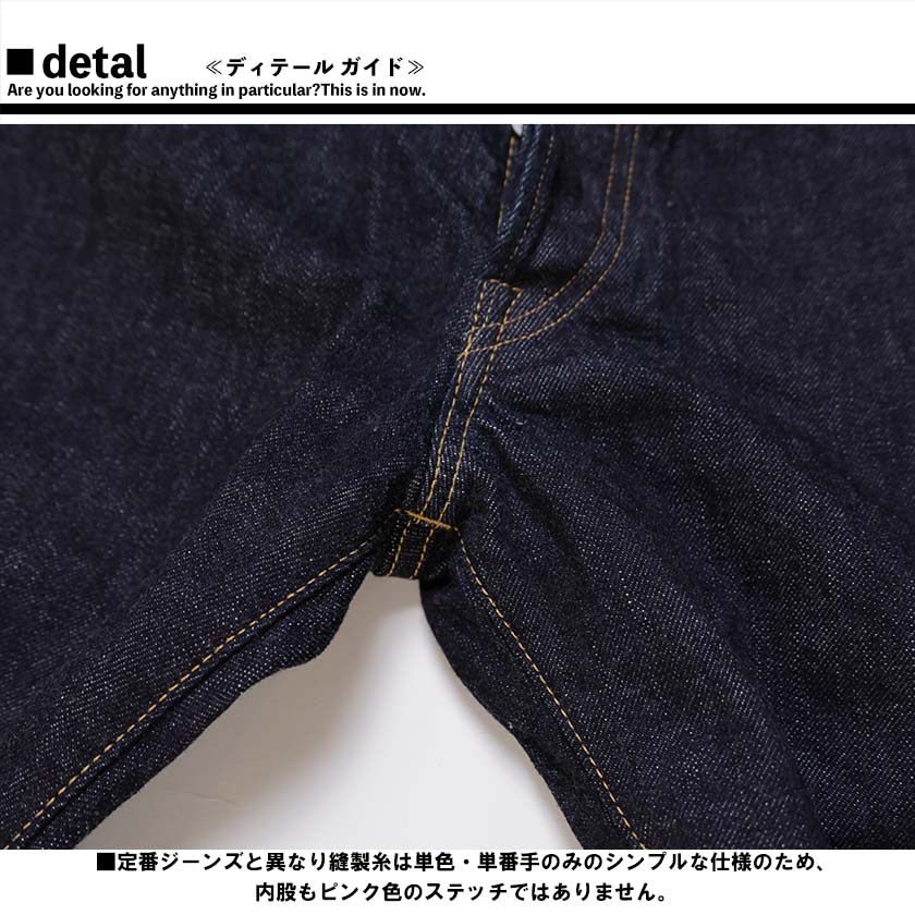 桃太郎ジーンズ (モモタロウ ジーンズ)13oz ワイドストレート 桃太郎ジーンズ (モモタロウ ジーンズ)13oz ワイドストレート