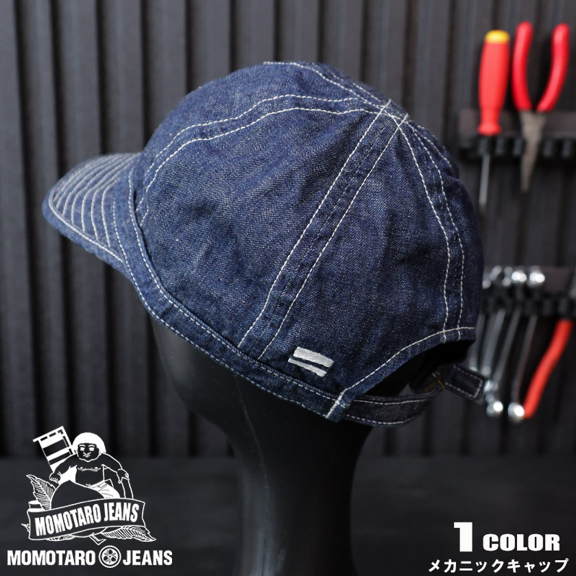 桃太郎ジーンズ メカニックキャップ CAP 帽子 出陣ライン インディゴ