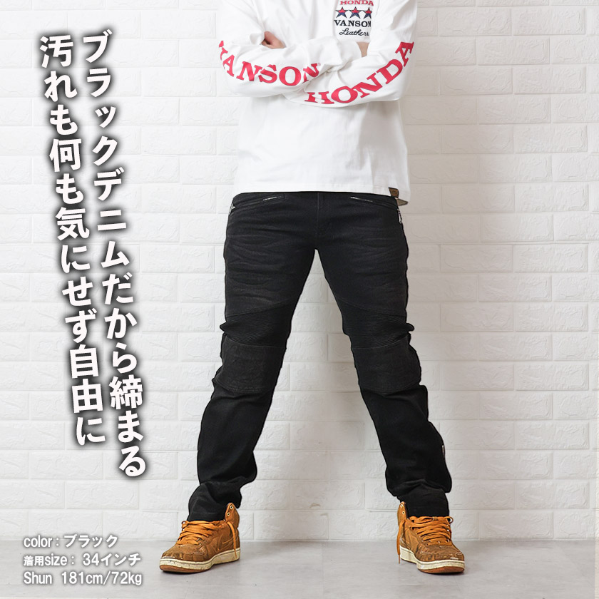 【美品】VANSON(バンソン)バイカーデニム/ストレッチ/ブラック/34インチ VANSON（バンソン） ジーンズ メンズ ストレッチ デニム バイカー