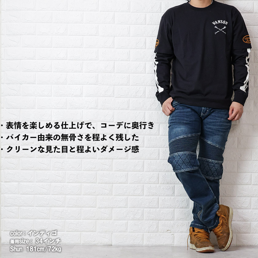 VANSON（バンソン） ジーンズ メンズ ストレッチ デニム バイカー