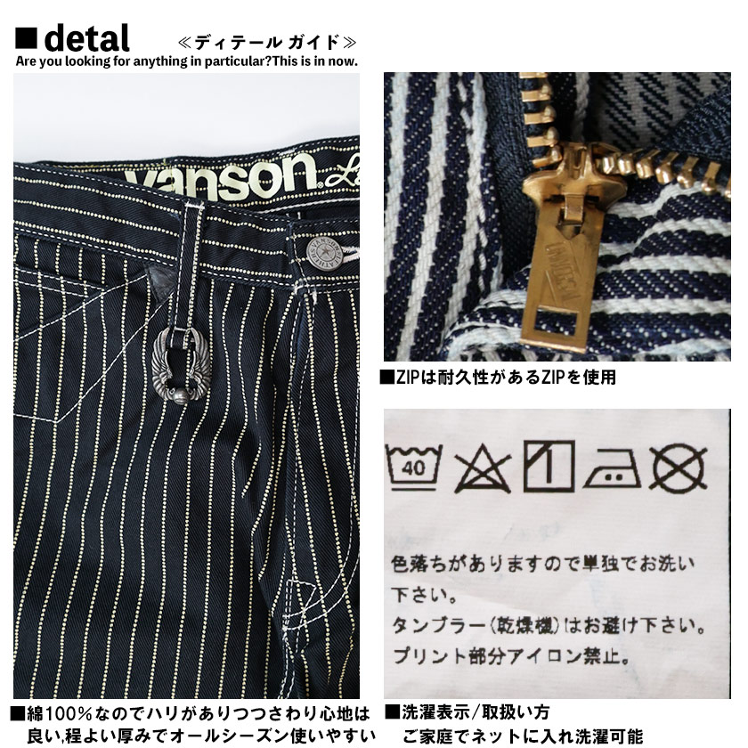 VANSON バンソン ジーンズ パンツ ボトム ヒッコリー ワバッシュ