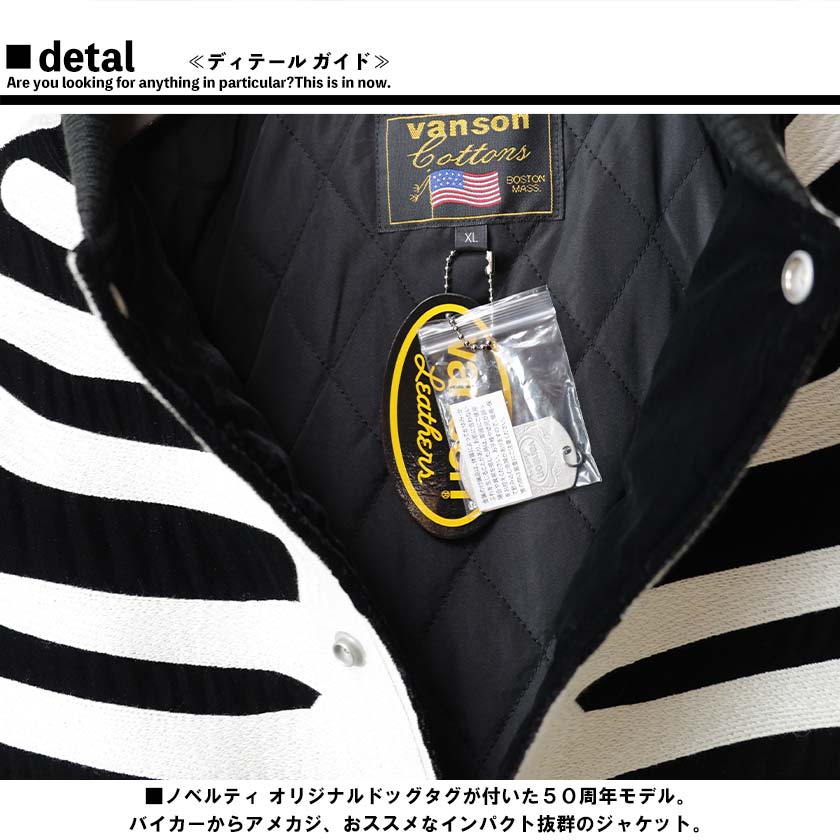 VANSON（バンソン） 50周年 記念モデル 別珍 ボンバージャケット