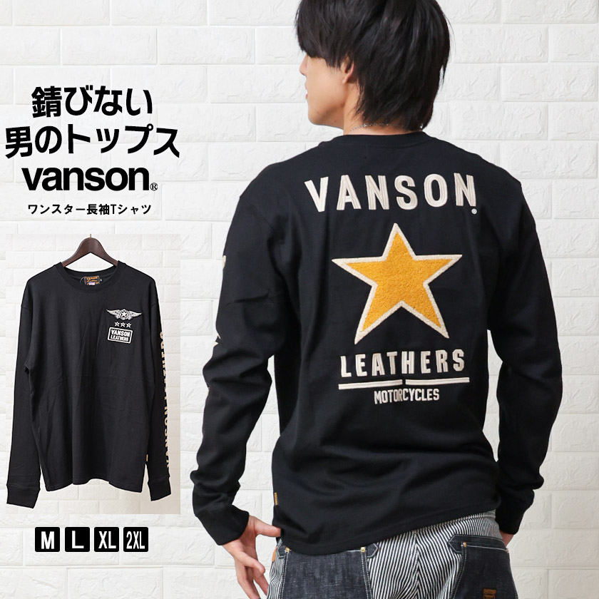VANSON（バンソン） ワンスター 長袖tシャツ ロンt 天竺 刺繍 Tシャツ 